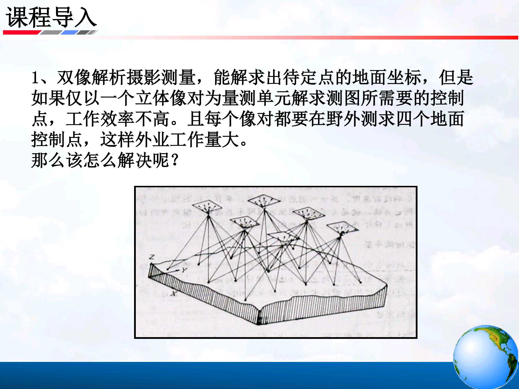 无人机航测技术：让测绘工作更加高效简易