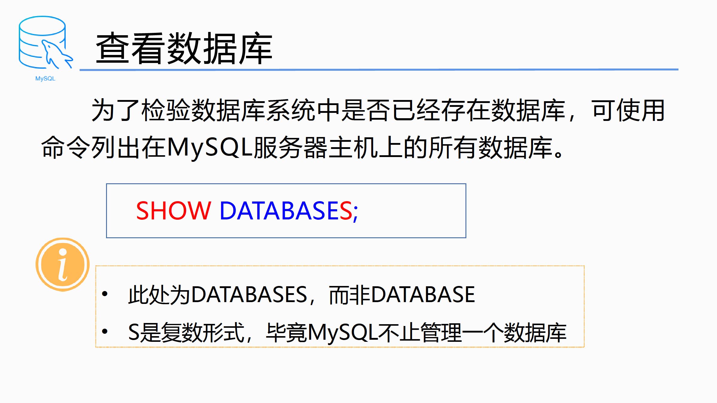 如何在MySQL数据库中创建数据表？