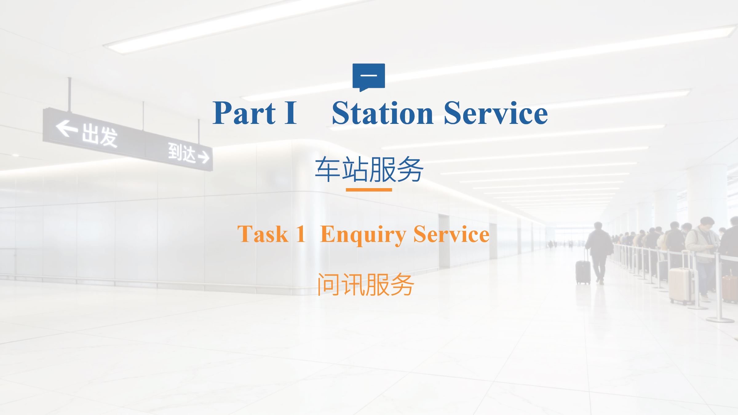 1-1 Enquiry Service 问讯服务下载 - 重庆大学出版社教学资源库管理平台